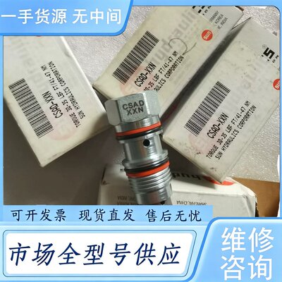 请询价--SUN梭阀CSAD-XXN，CSAB-XXN。正品液压阀维 修