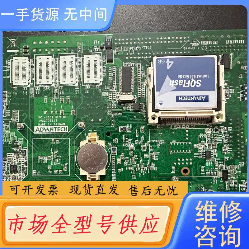 要询价-研华工控主板 PCI-7031 REV.B1 送内存