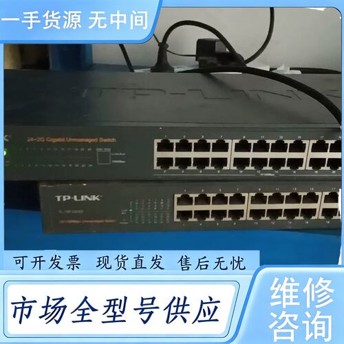 请询价--TP-LINK 24口百兆交换机，型号TL-SF1024D，