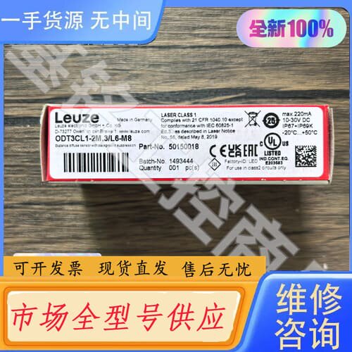 请询价-正品 LEUZE劳易测 ODT3CL1-2M.3/L