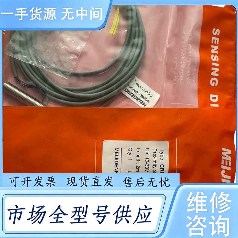 请询价--台湾明治MEIJIDENKI接近传感器CRF08-01NO原
