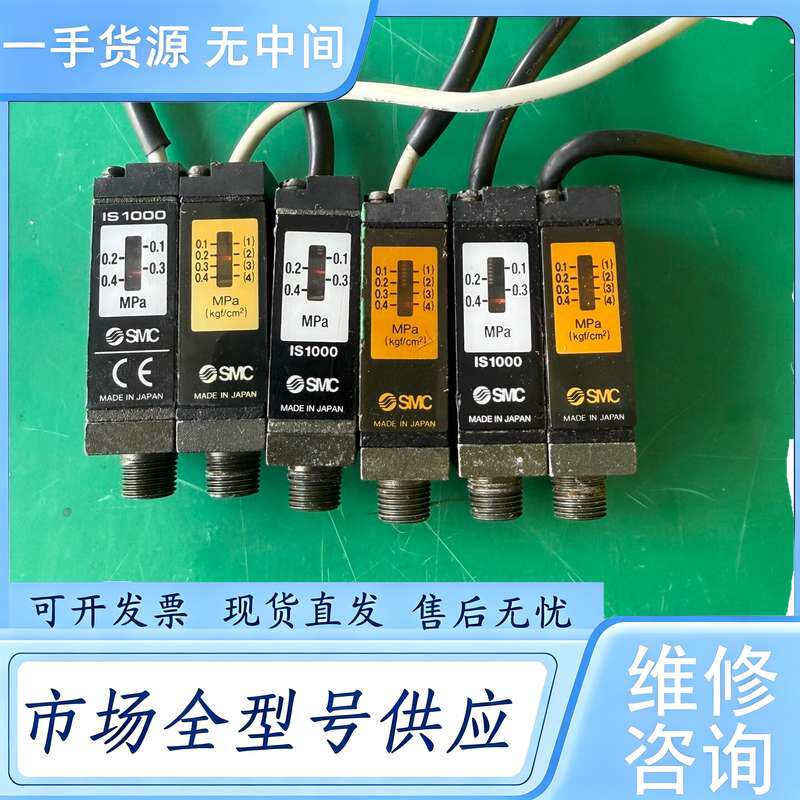 请询价--#SMC SMC压力传感器、压力开关,件,带线、功能