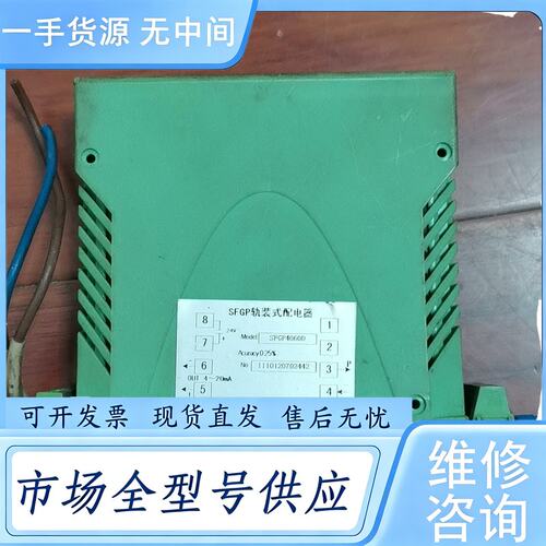 请询价--百特轨装装式配电器SFGP466D隔离器配电器SFGP4