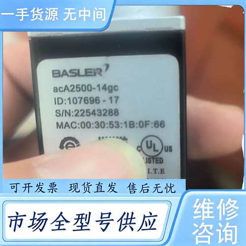 请询价--BASLER，acA2500一14gm，acA4600-7g