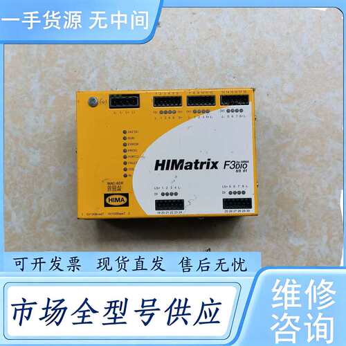 请询价--黑马模块HIMatrix F3DIO