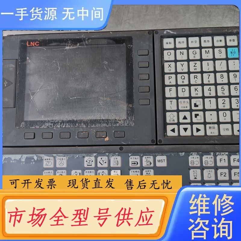 要询价-宝元数控系统