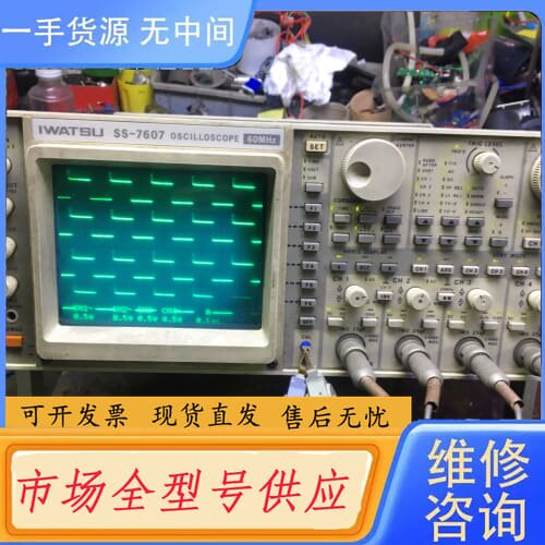 请询价-岩崎IWATSU SS-7607示波器, 4通道示波器,