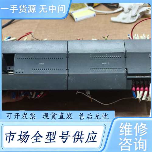 请询价--和利时PLC+模块套装，PLC：LE5128，模块：LE52