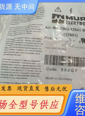 请询价-MURR穆尔连接器 7000-12941-0000000