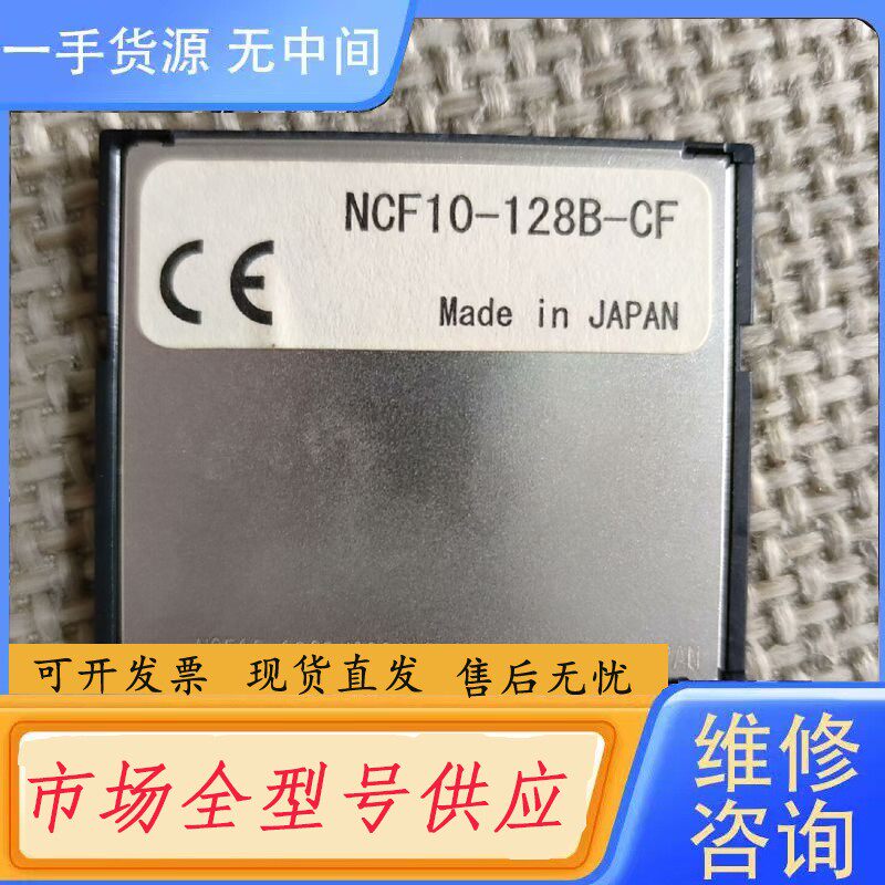要询价-东芝内存卡NFC10-128B-CF