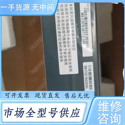 请询价--CISCO/思科WS-C2918-48TT-C以拆封