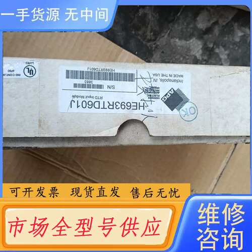 请询价--Horner HE693RTD601J模块 库存样子如图