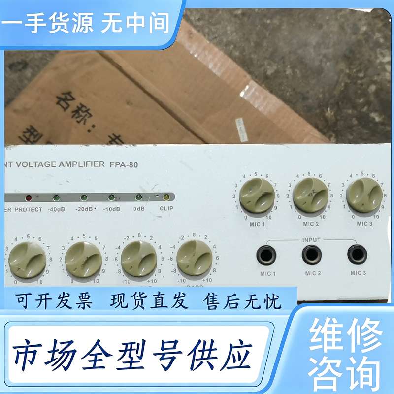 请询价--Fidek飞达FPA-80公共广播定压专业扩音机,实物拍摄成