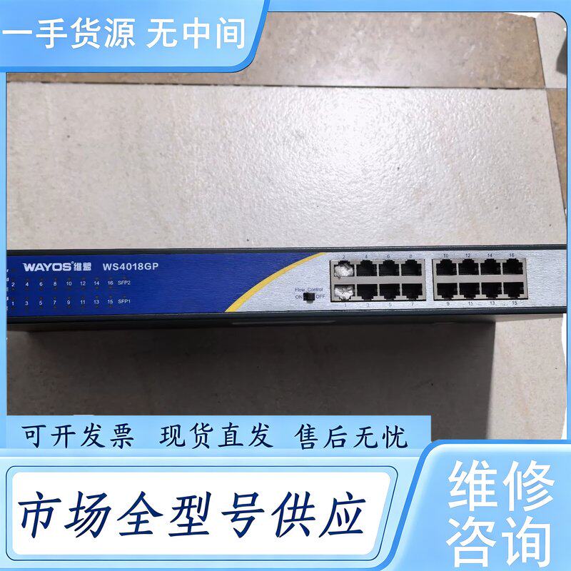 请询价--维盟WS4018GP 16口全千兆POE交换机维 修