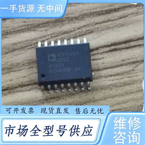 请询价--ADM2483BRWZ SOIC16 数字隔离器IC