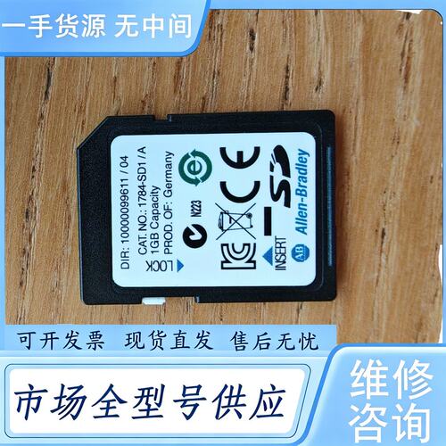请询价--AB罗克韦尔1784-SD1/A存储卡，1GB容量，德国维 修