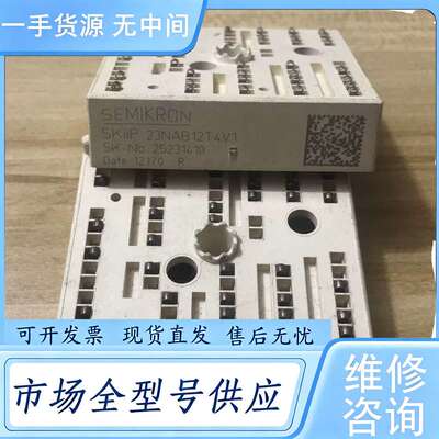 请询价--SKIIP23NAB12T4V1、SKIIP23NAB126