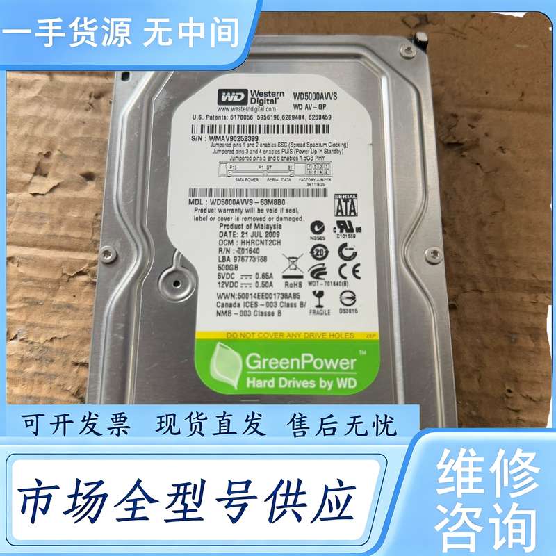 请询价--一个西数500GB机械硬盘WD5000AVVS,实物如图