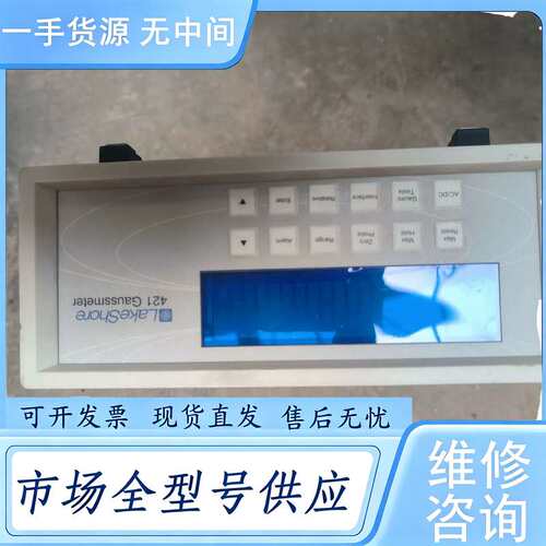 请询价--LakeShore421 高斯计 9成新，lakesho