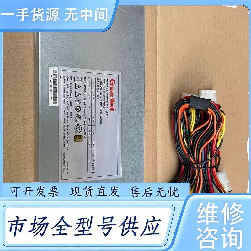 请询价--长城GW EPS1U400WB 400w双路服务器电源 成色