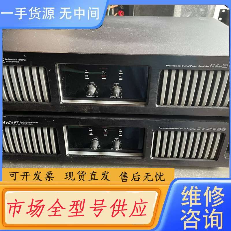 请询价--派对屋 CA2450数字功放机正品无修功能完好成色原图原