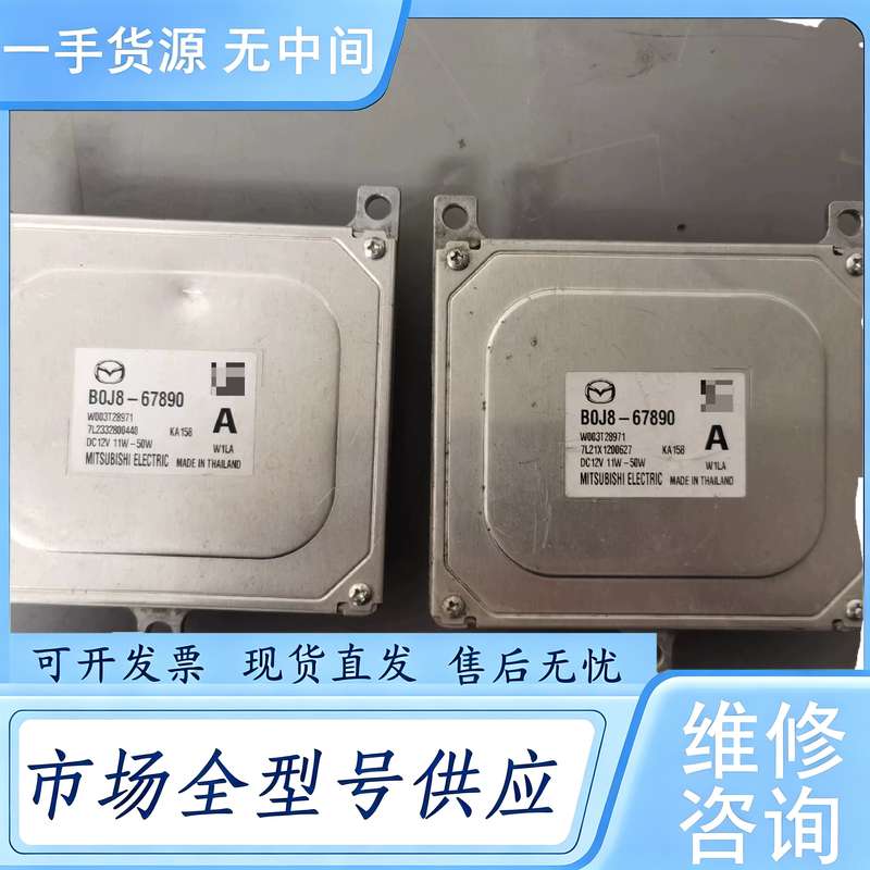 请询价--马自达LED大灯驱动,拆车件,2个158顺丰包邮