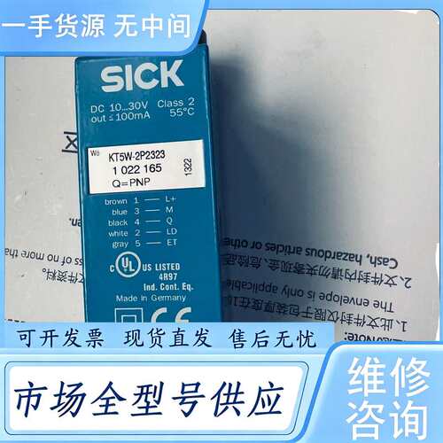 请询价--SICK色标传感器 KT5W-2P2323 德国正品KT