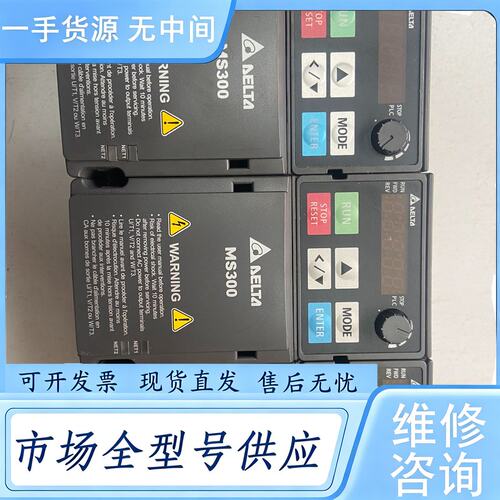 请询价--VFD1A6MS21ANSAA，台达变频器，功能包好，实物拍