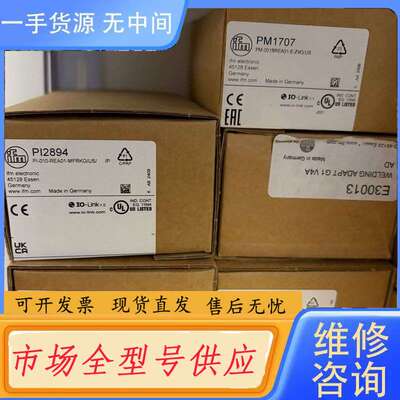 要询价-正品（IFM易福门）PM1709 PM1708
