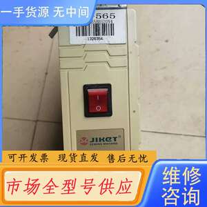 要询价-剪线佳克缝纫机伺服器WS-565，，实物拍摄所见
