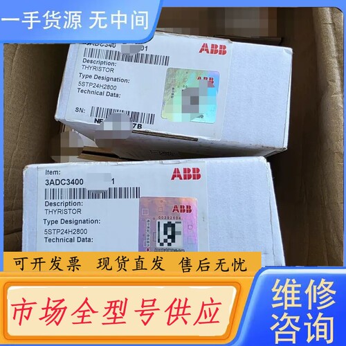 要询价-ABB晶闸管5STP24H2800 瑞士进口