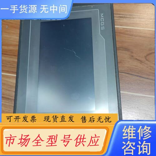 请询价-昆仑通态触摸屏tpc7022ex