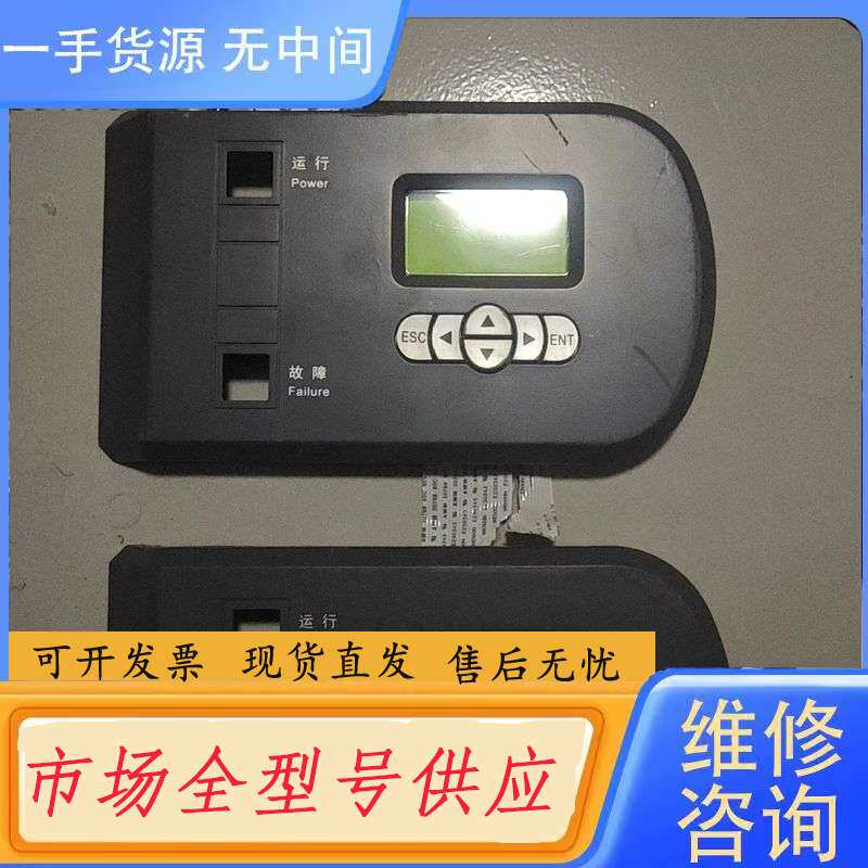 要询价-艾默生/维谛，801系列交流/直流柜显示屏面板，实物如图，