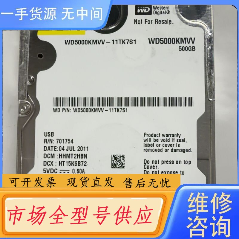 要询价-WD5000KMVV-11TK7S1 500G 2.5寸US