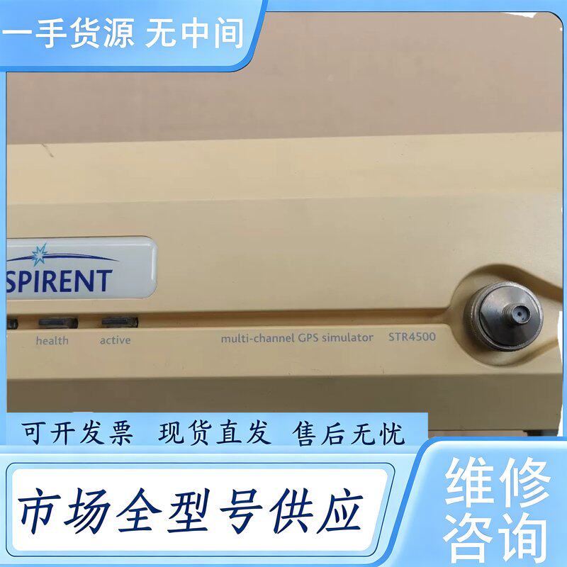 请询价--思博伦SPIRENT STR4500 GPS信号发生器维 修