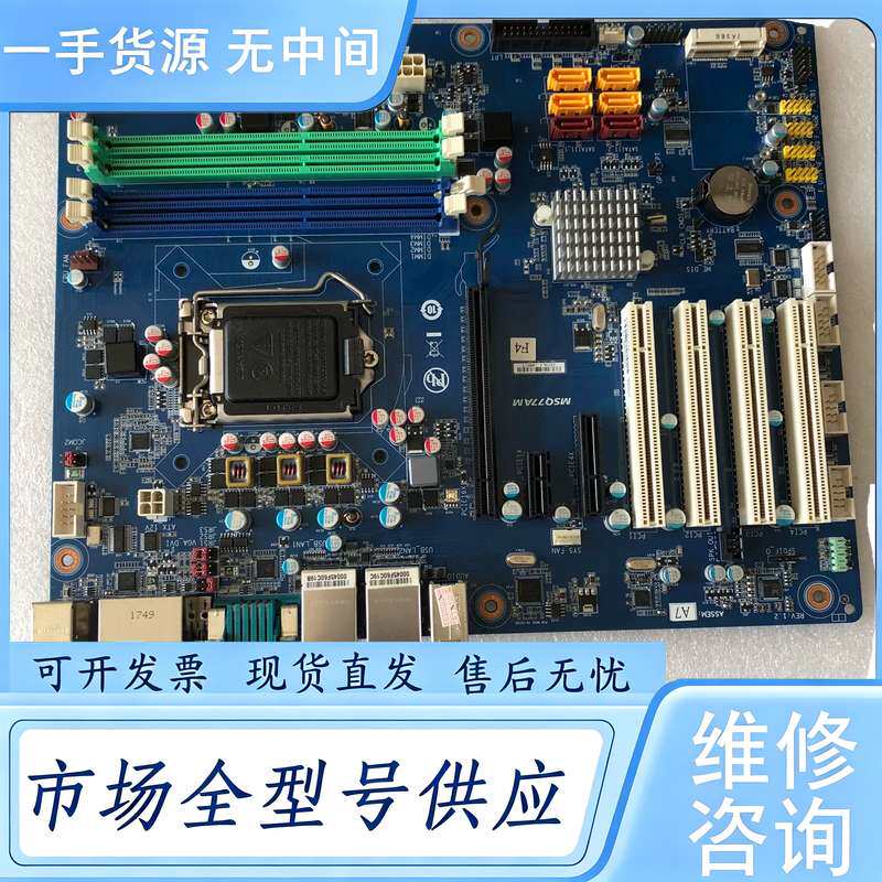 请询价--安勤EAX- Q77 工控主板成色新