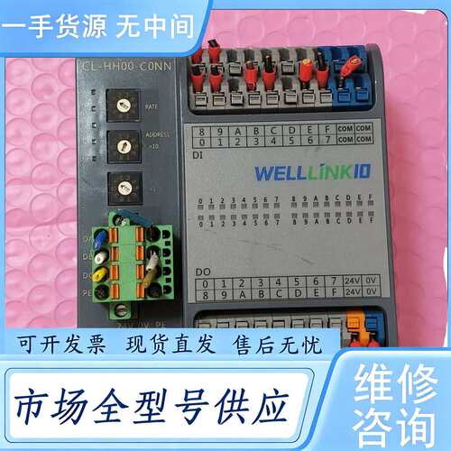 请询价--德克威尔远程IO模块 CL-HH00-CONN实物图，成色漂