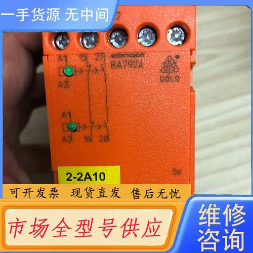 请询价--多德安继电器 BA7924 D-78120 BA792