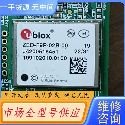 要询价-ublox高精度GPS定位模块 ZED-F9P-02B-00
