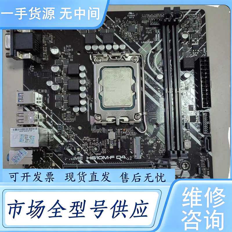 请询价--华硕 PRIME H610M-F D4主板， 支持M图片