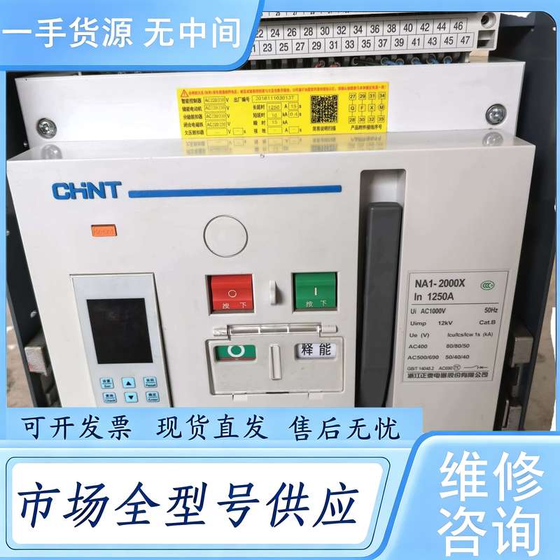 请询价--正泰万能断路器NA1-2000X 1250A