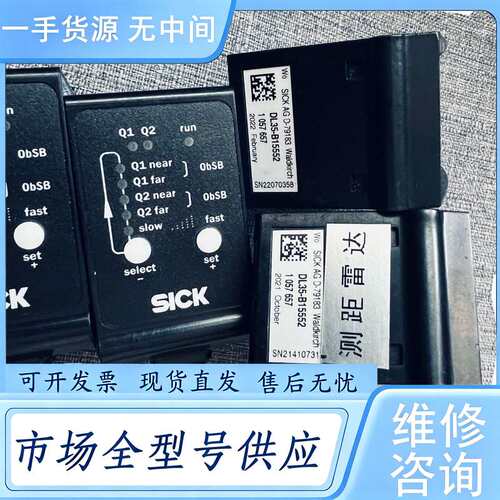 请询价--SICK DL35测距雷达传感器DL35-B15552传感器