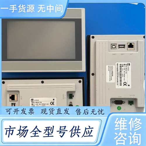 请询价--威硕MCGS触摸屏WS6071M，工业级人机界面，带USB和