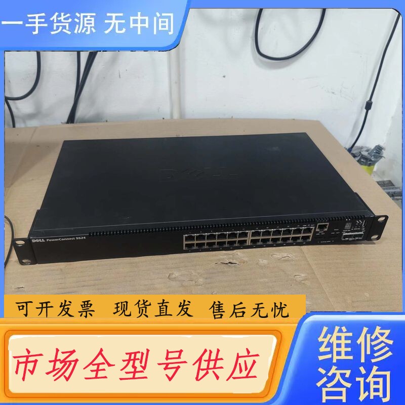 要询价-戴尔5524万兆交换机 两个万兆光口 24口全千兆 带两个
