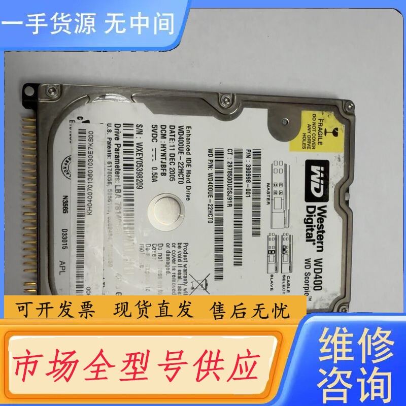 要询价-WD400UE-22HCT0 2.5寸40G并口硬盘 成色还