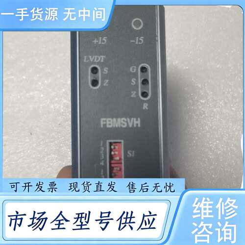 请询价--FBMSVH控制模块 成色如图 ，需要的话可以私聊我