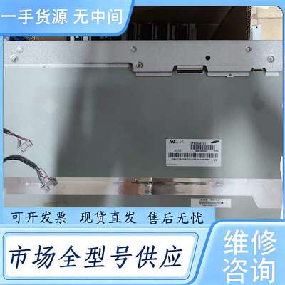 请询价--一体机LTM200KT10 LTM200KT12 LM200