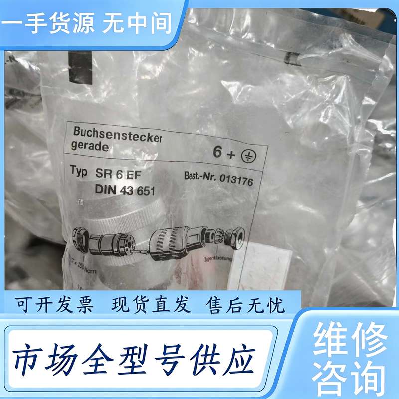 请询价--SR6EF 013176德国EUCHNER安士能航空插头接