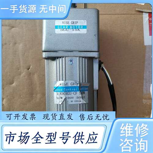 请询价--台力调速电机51K90RGU-CF，带减速机5GU-15K，