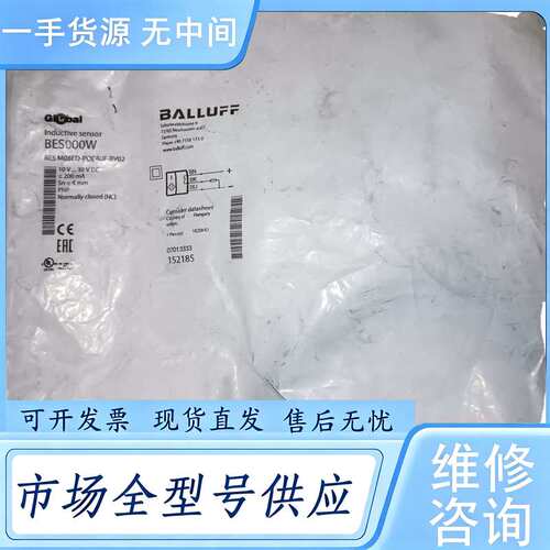 请询价--进口巴鲁夫接近开关传感器BES000W，